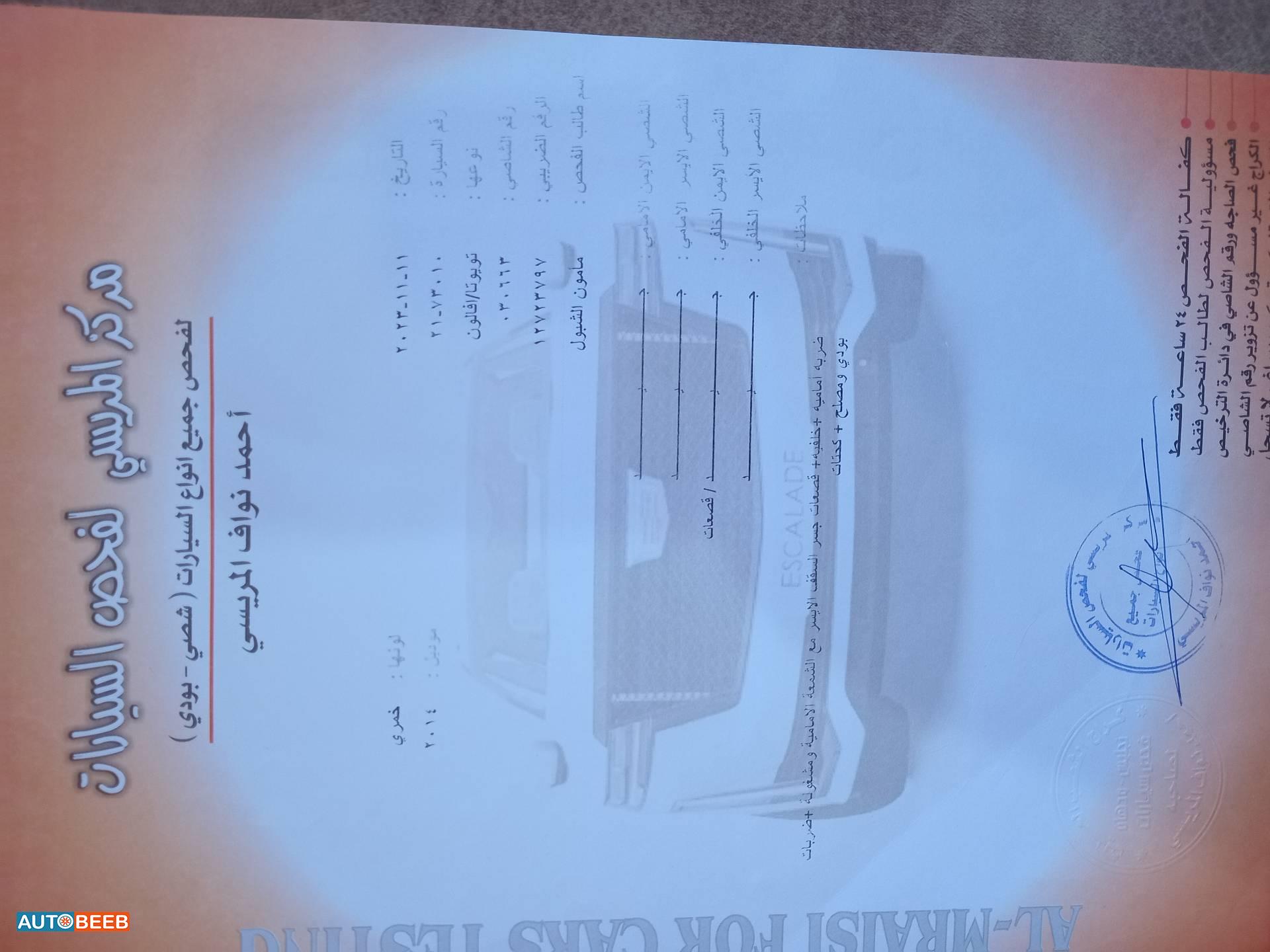 تويوتا افالون 2014