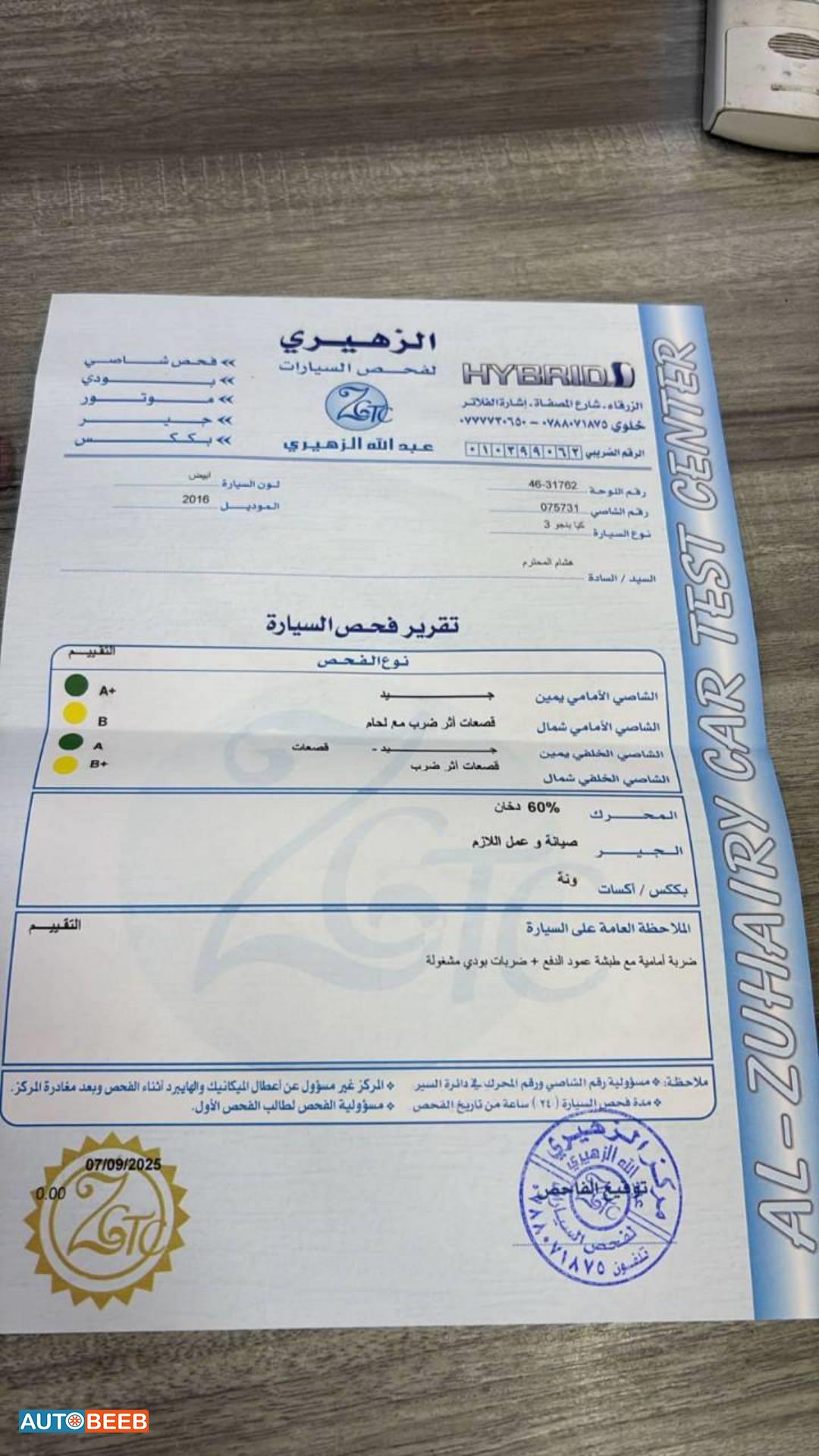 كيا بنجو 2016