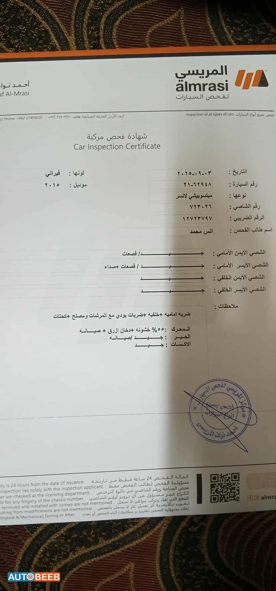 ميتسوبيشي لانسر 2015