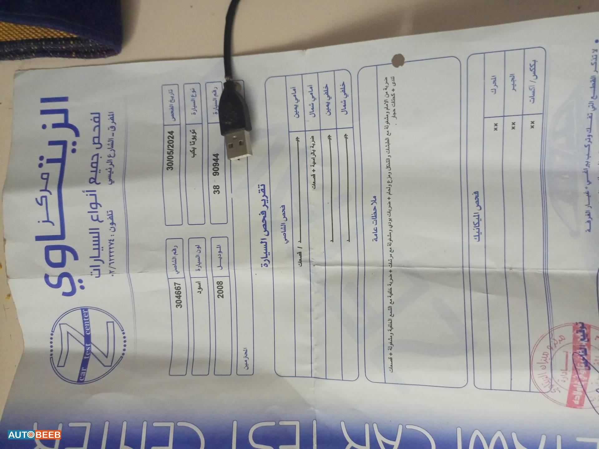 تويوتا هيلوكس 2008