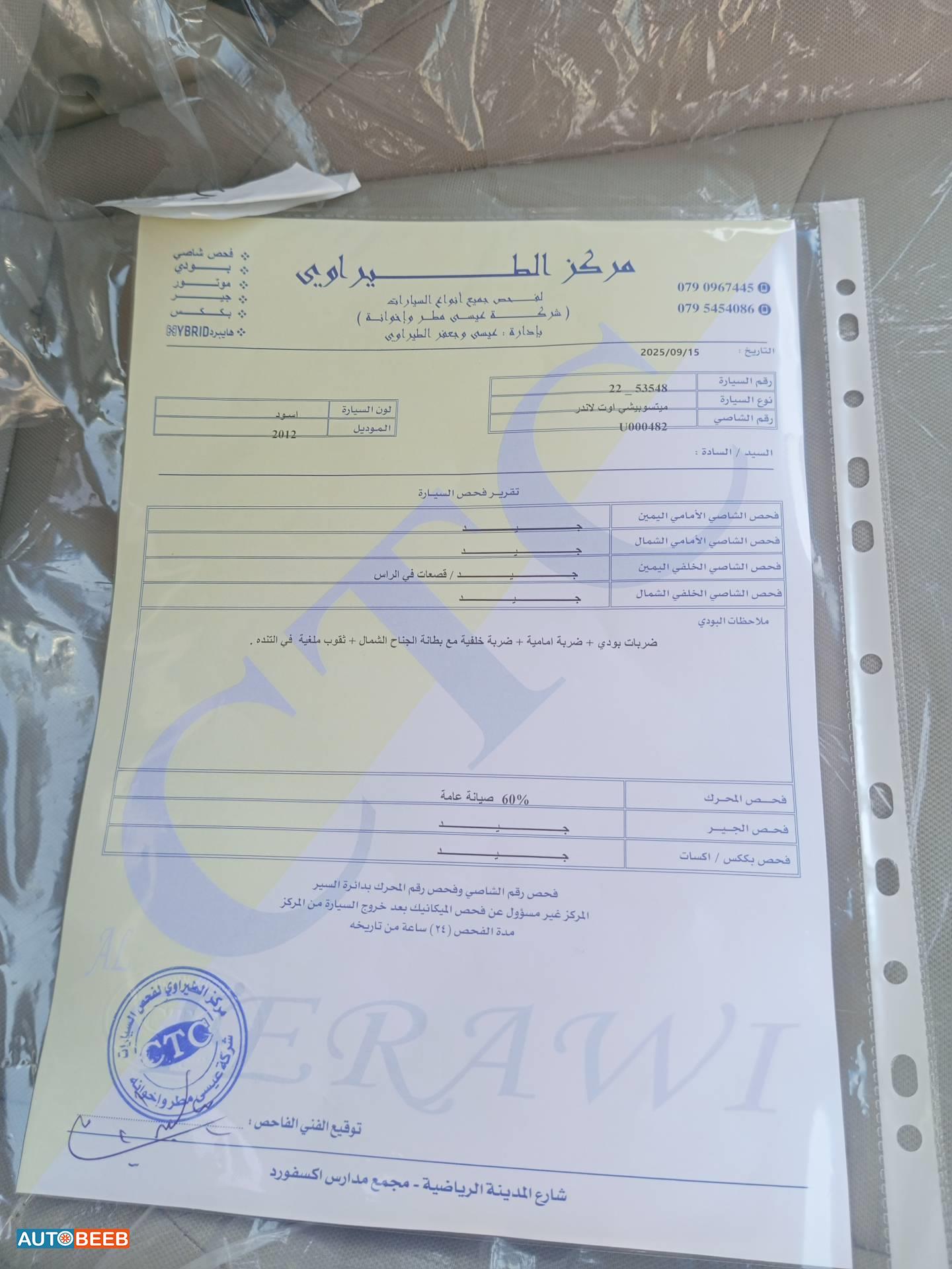 ميتسوبيشي اوتلاندر 2012