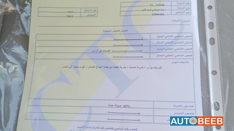 ميتسوبيشي اوتلاندر 2012