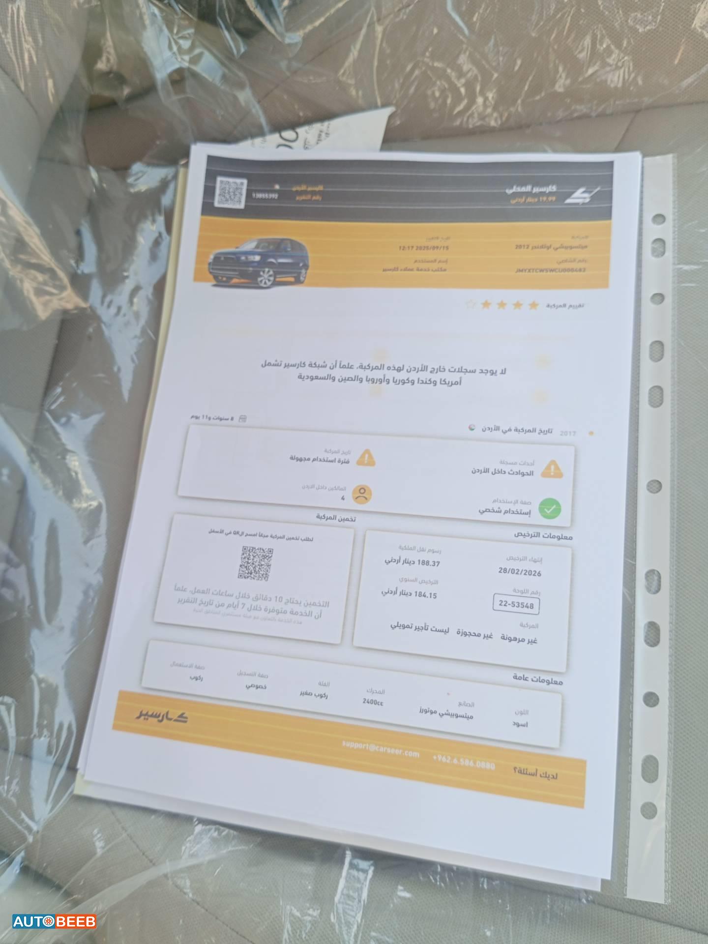 ميتسوبيشي اوتلاندر 2012