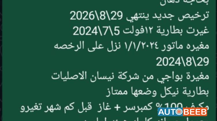 نيسان التيما 2009