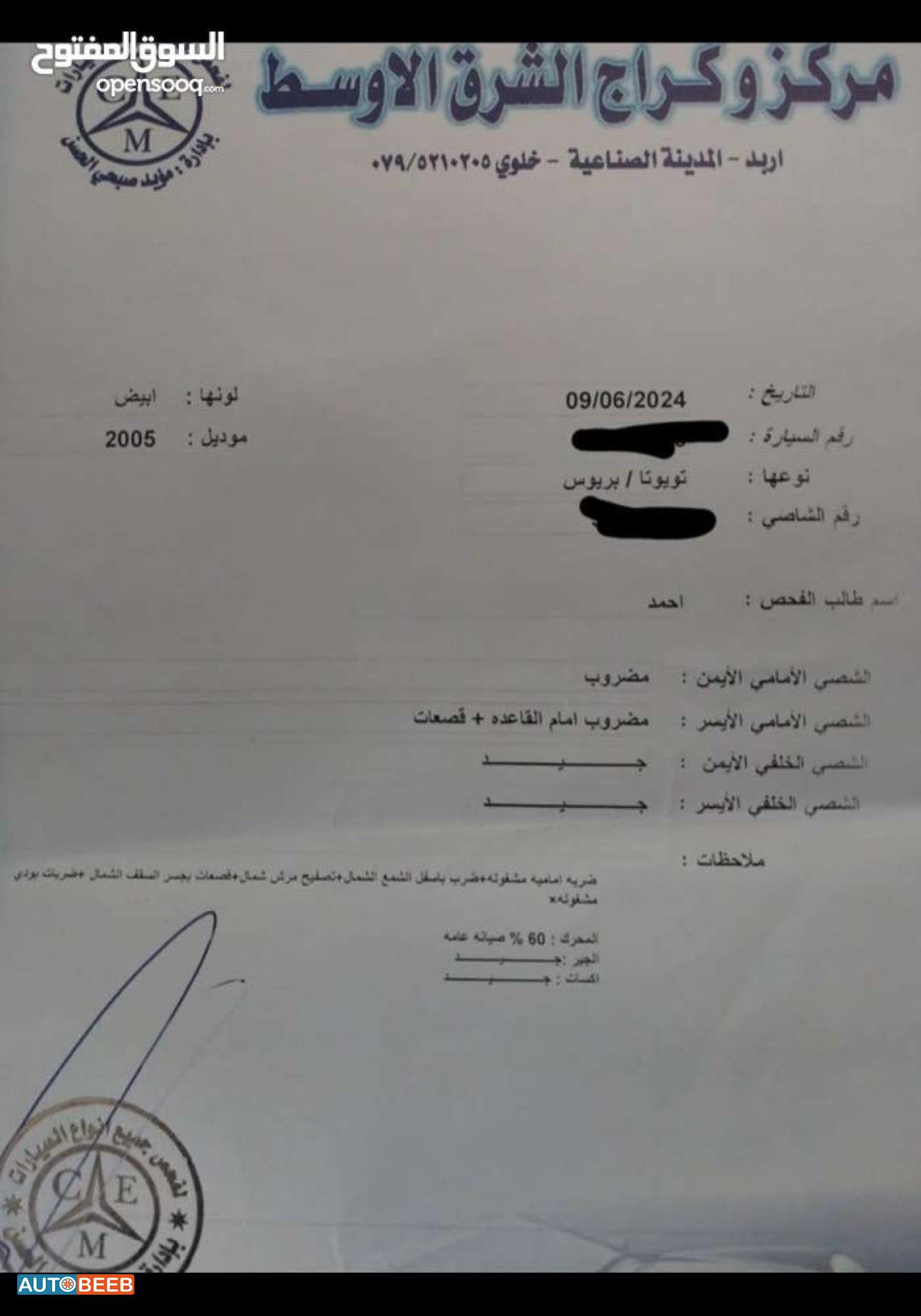 تويوتا بريوس 2005