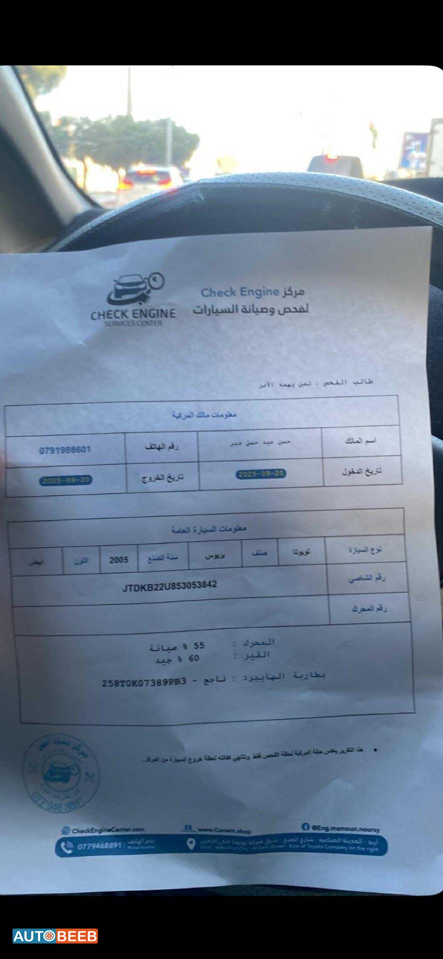 تويوتا بريوس 2005