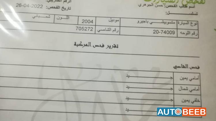 ميتسوبيشي باجيرو 2004