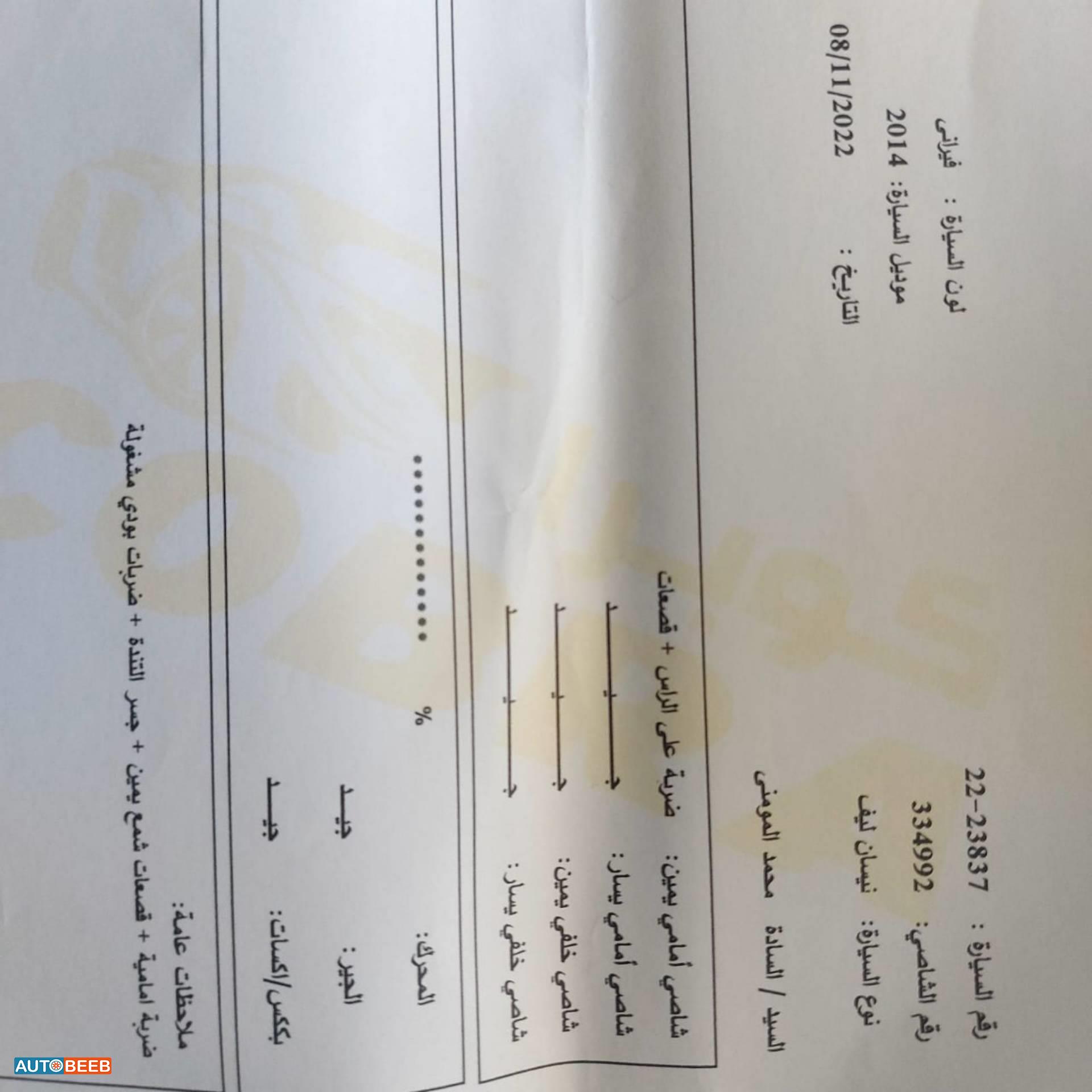 نيسان ليف 2014