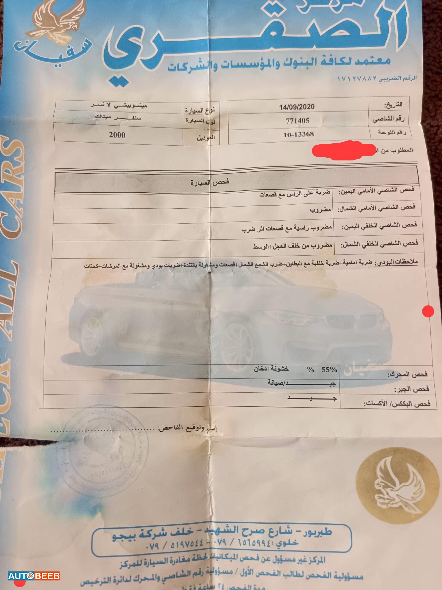 ميتسوبيشي لانسر 2000