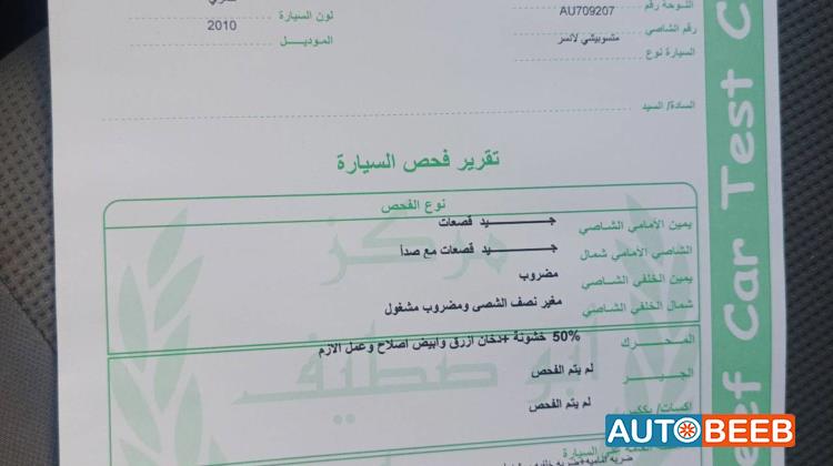 Mitsubishi Lancer 2010