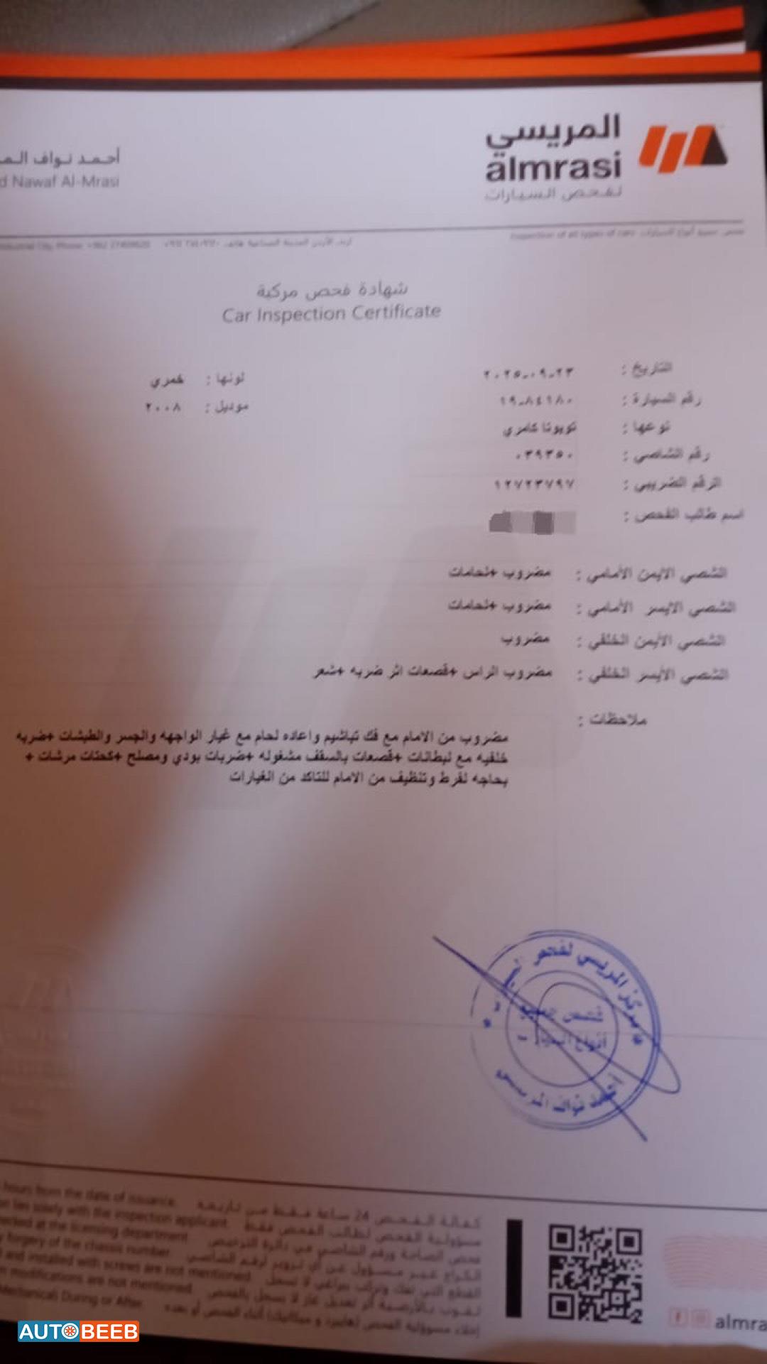 تويوتا كامري 2008