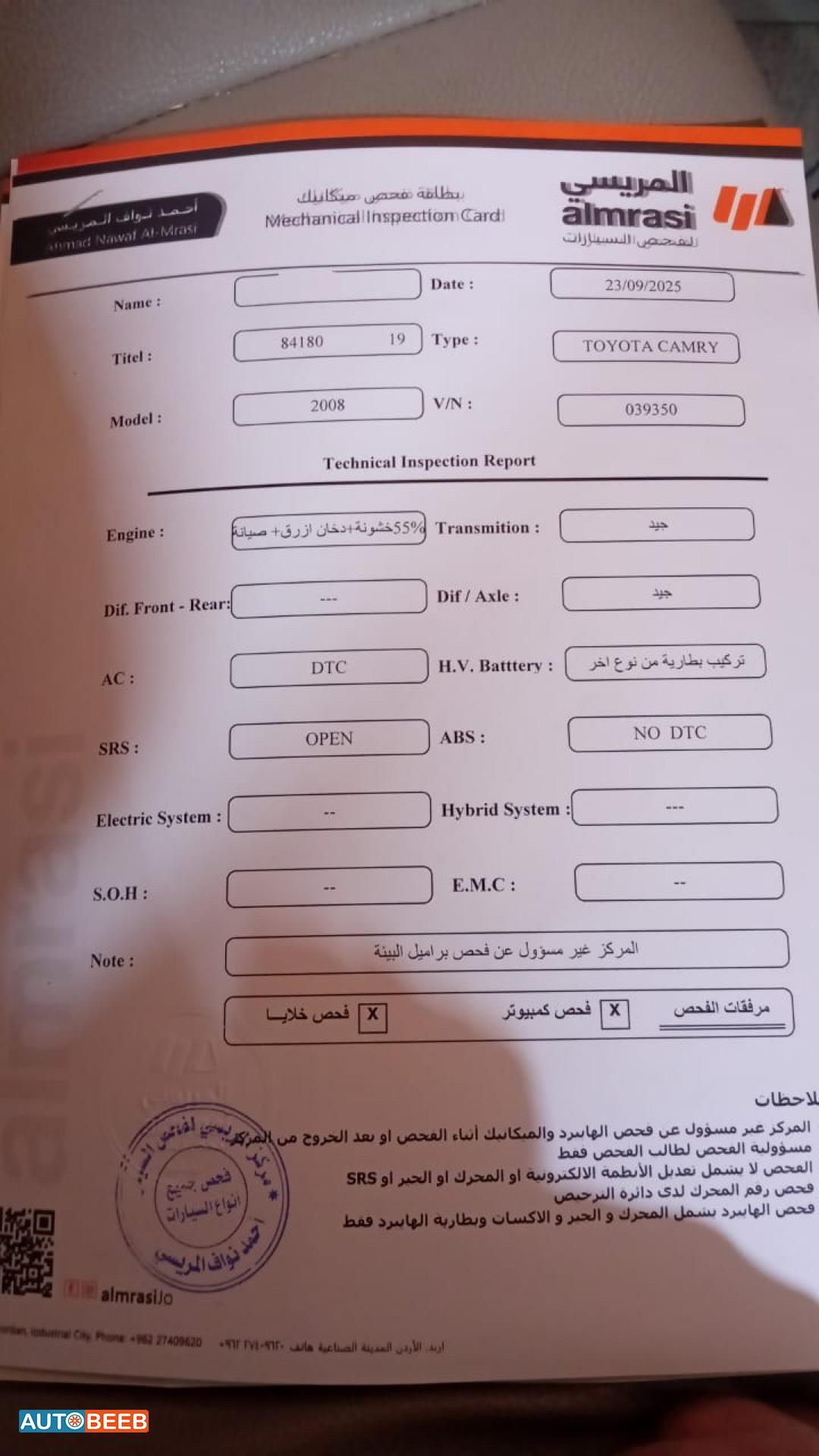 تويوتا كامري 2008