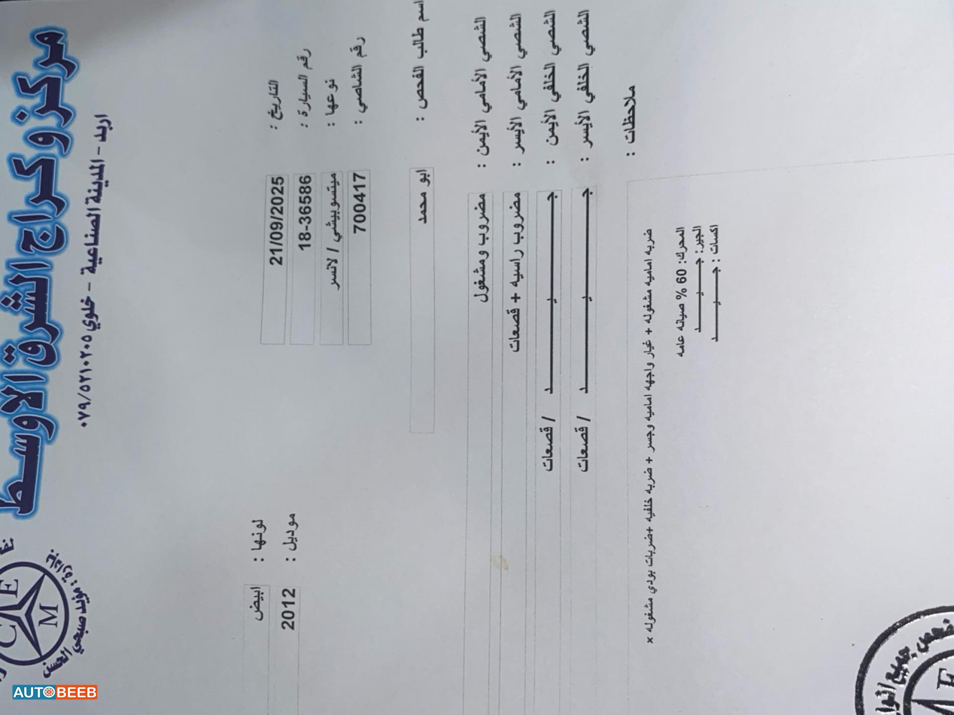 Mitsubishi Lancer 2012