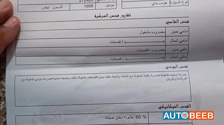 هيونداي افانتي 1996