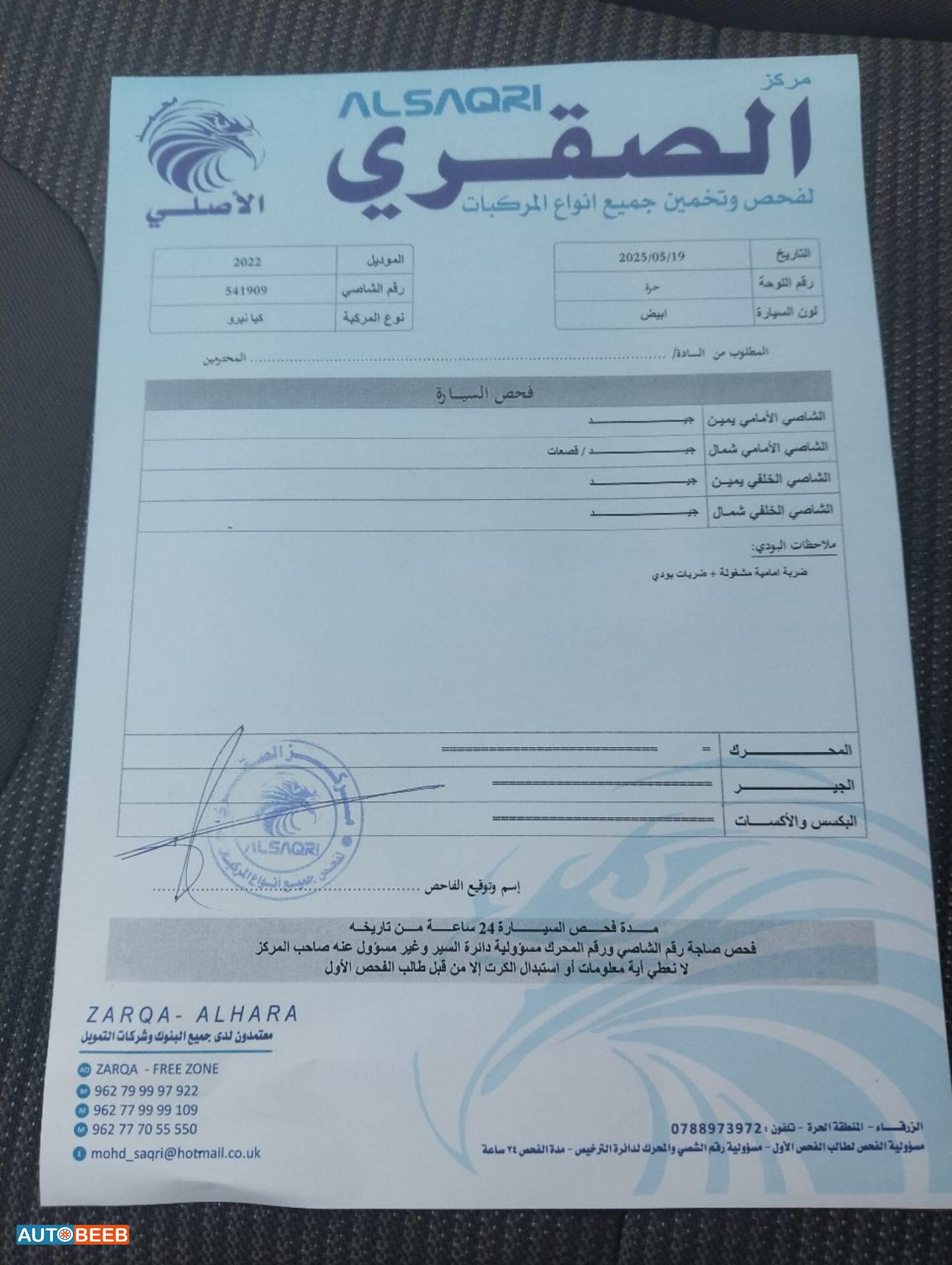 كيا نيرو 2022