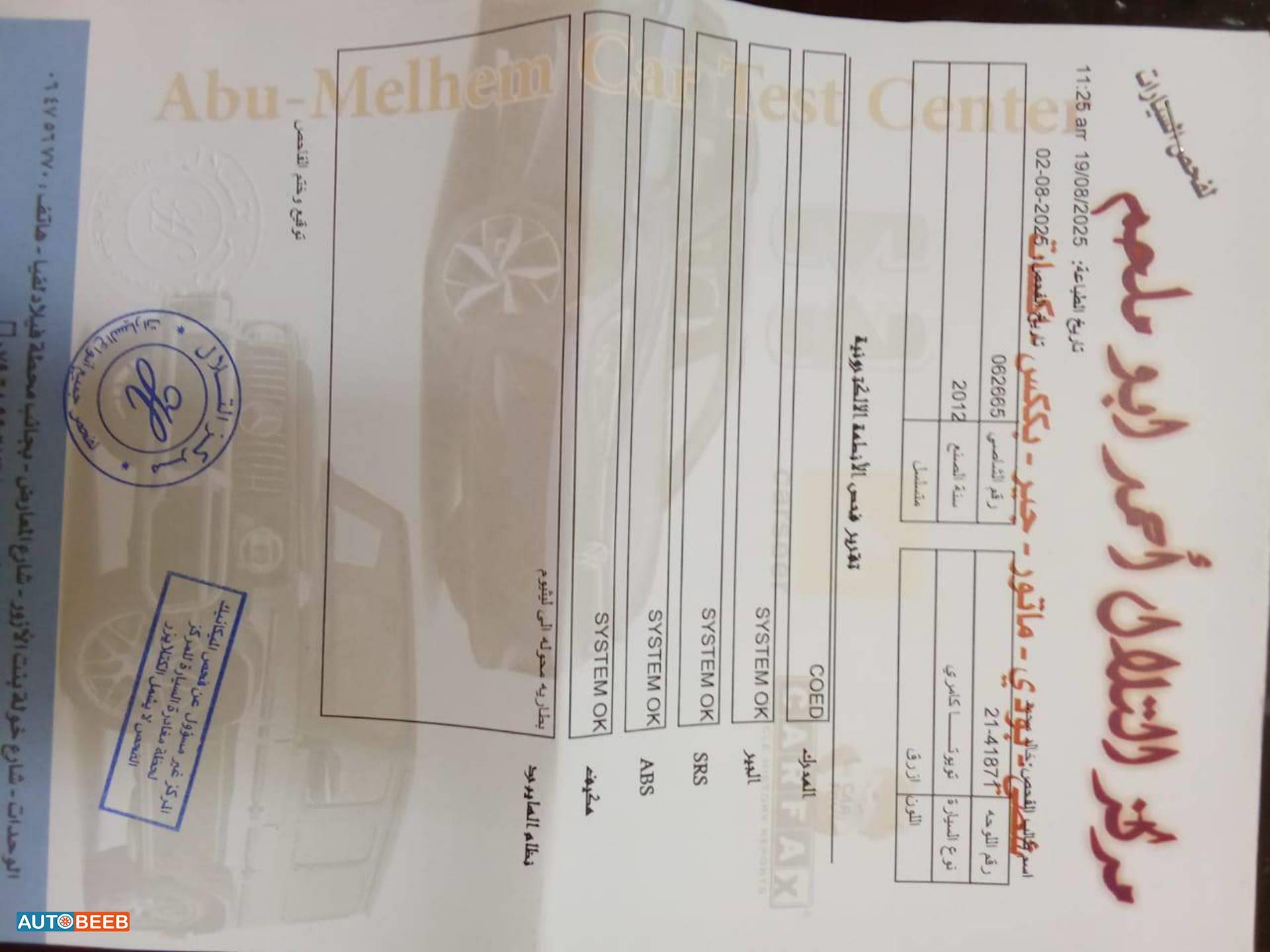 تويوتا كامري 2012