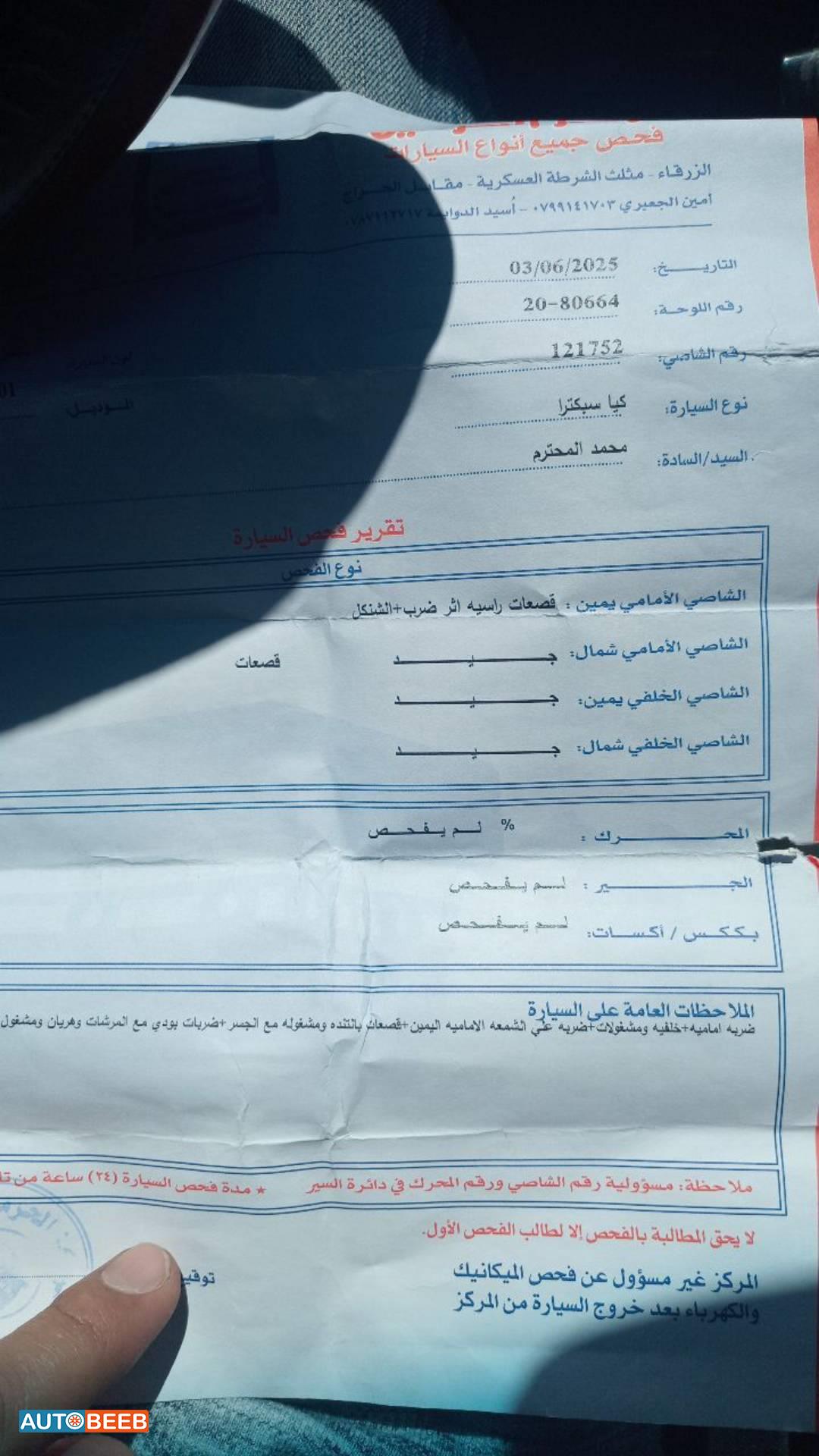 كيا سبكترا 2001