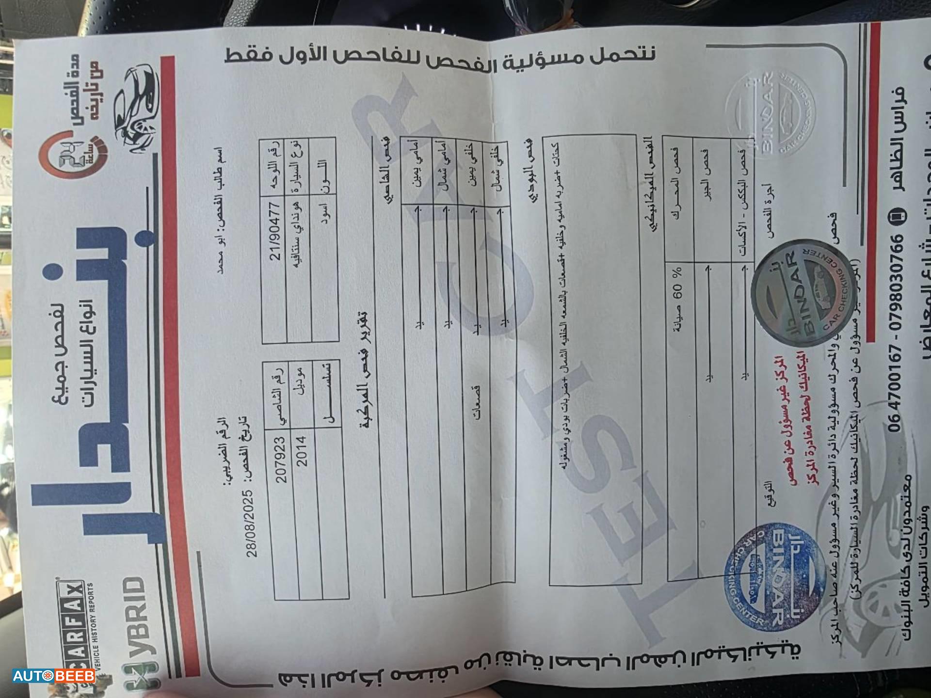 Hyundai Santa Fe 2014