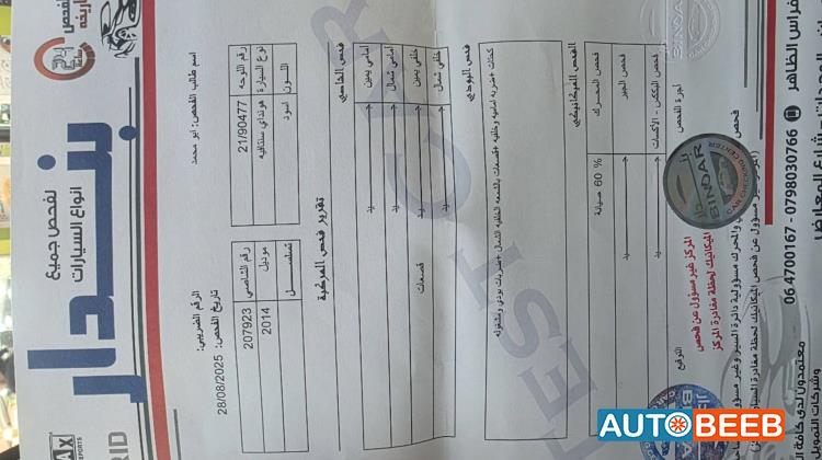 Hyundai Santa Fe 2014