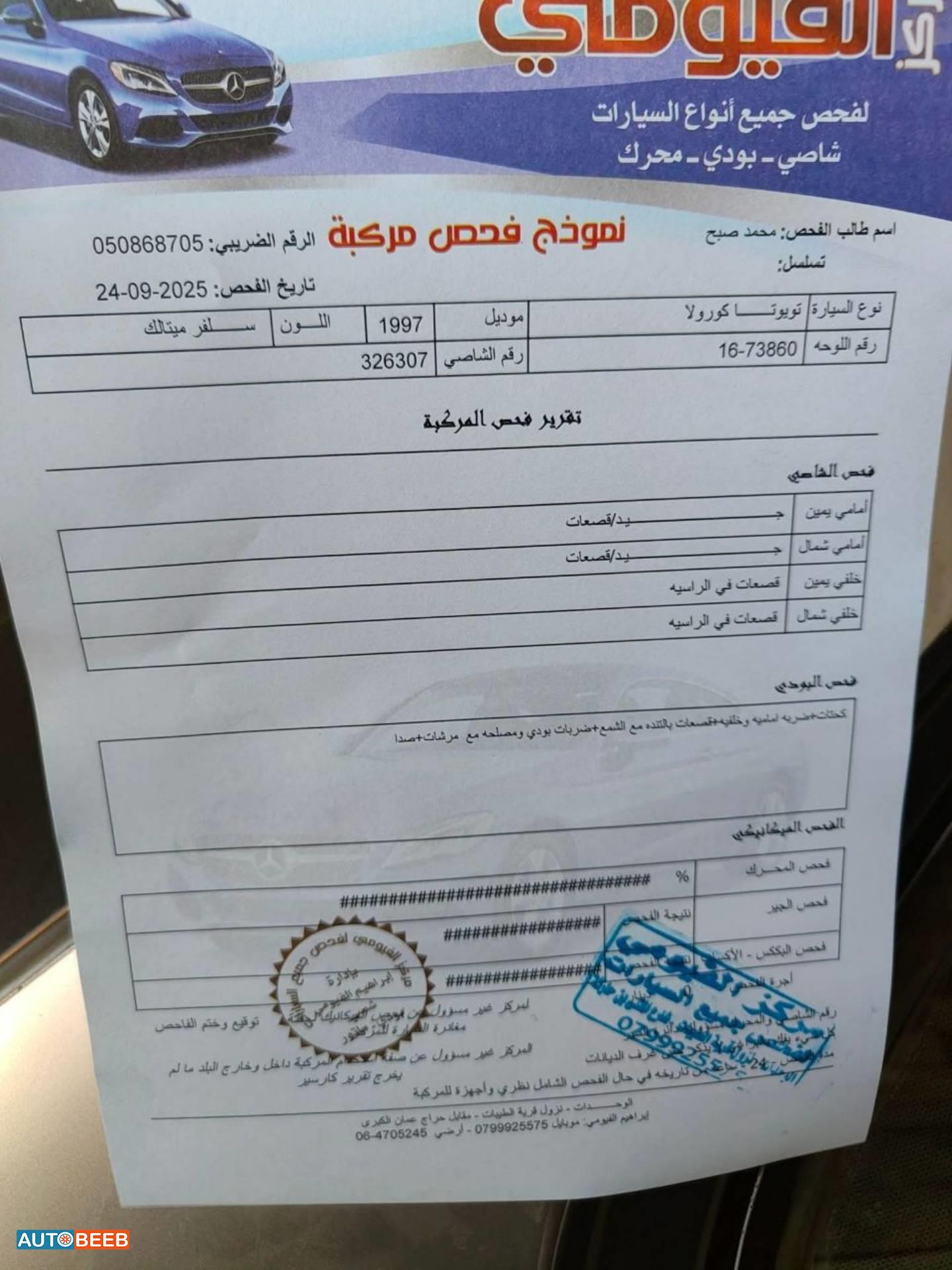 تويوتا كورولا 1997