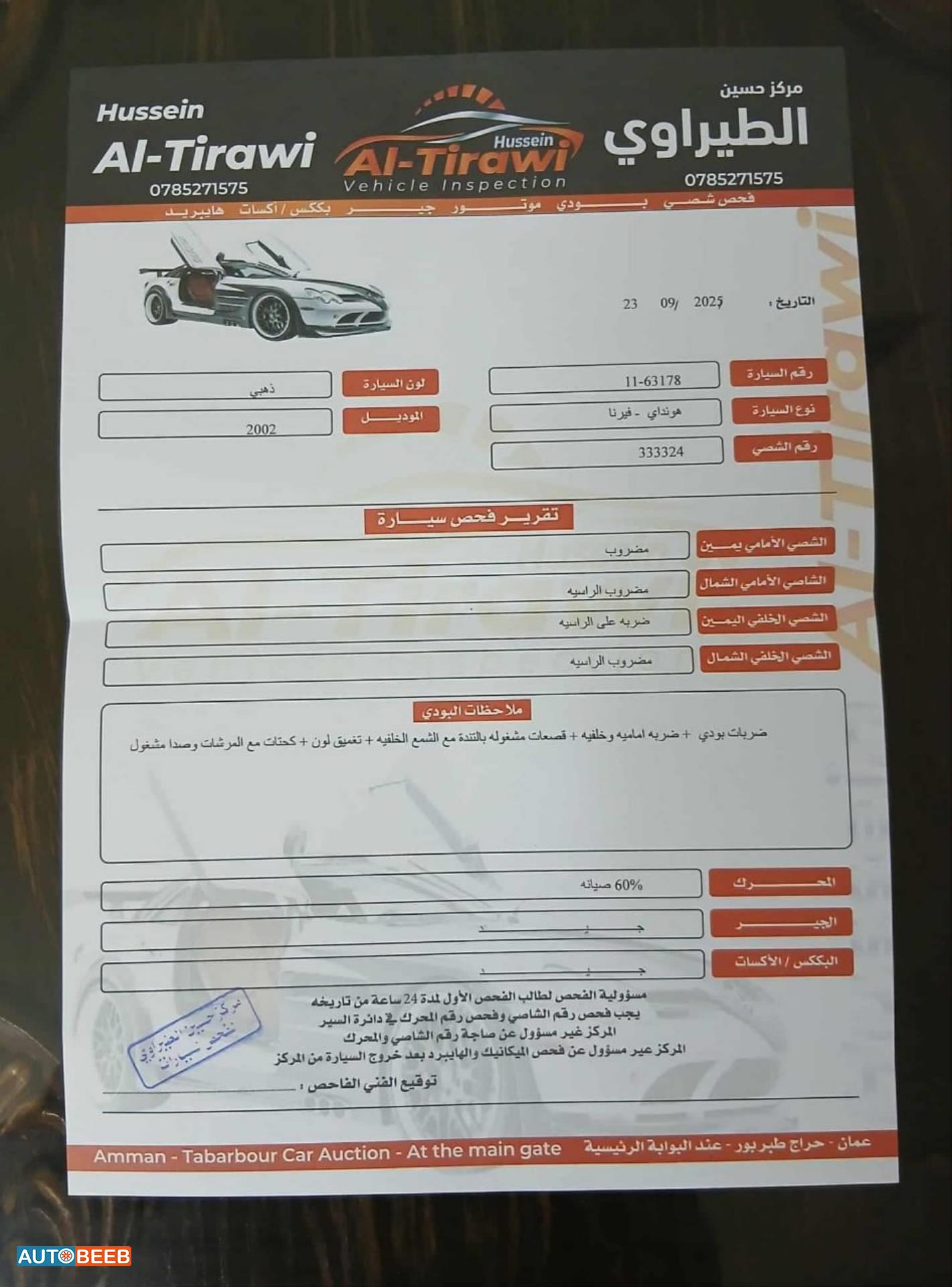 هيونداي فيرنا 2002