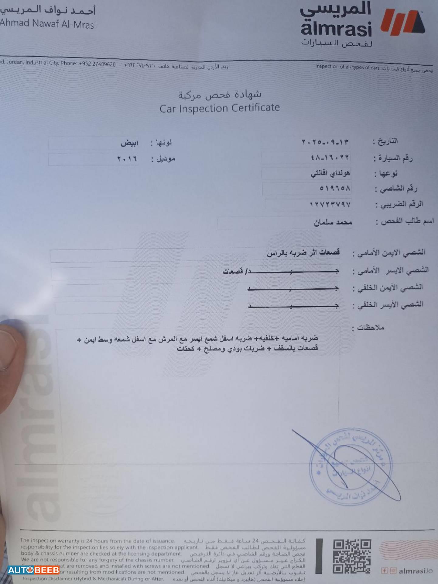 هيونداي افانتي 2016