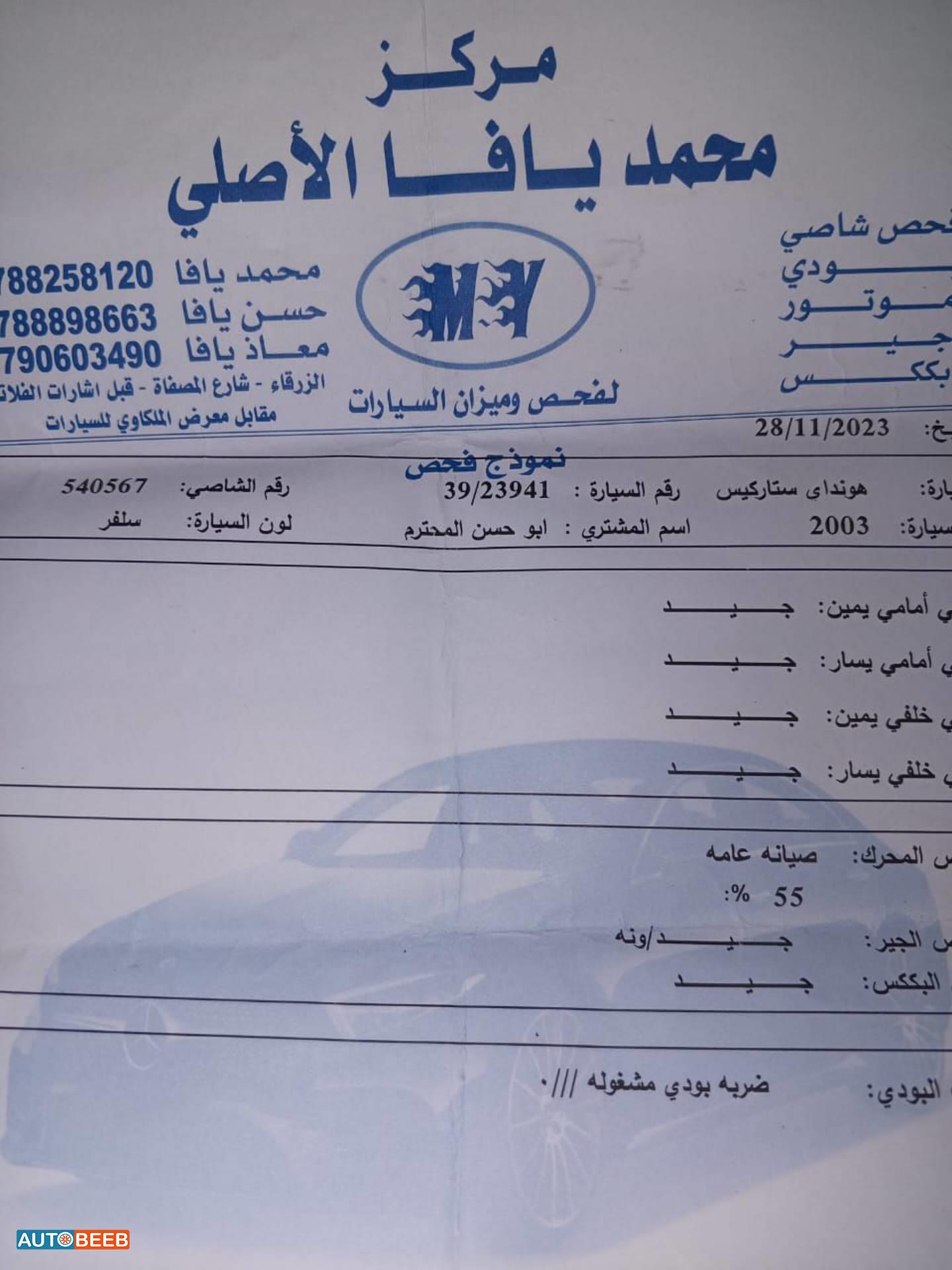 Minibus Hyundai 2003