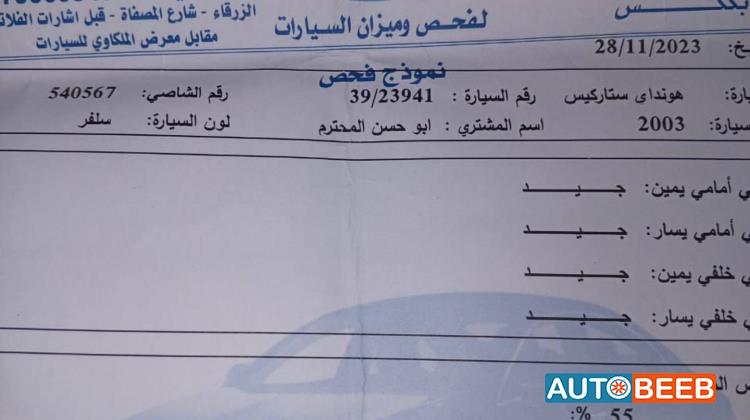 Minibus Hyundai 2003