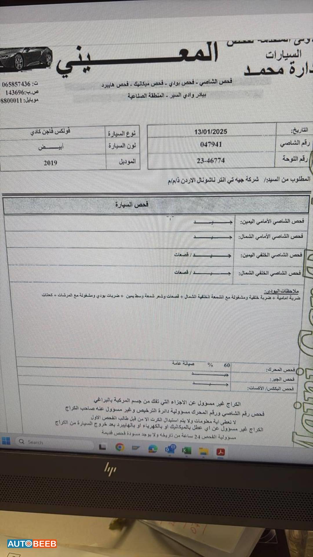 فولكس فاجن كادي 2019