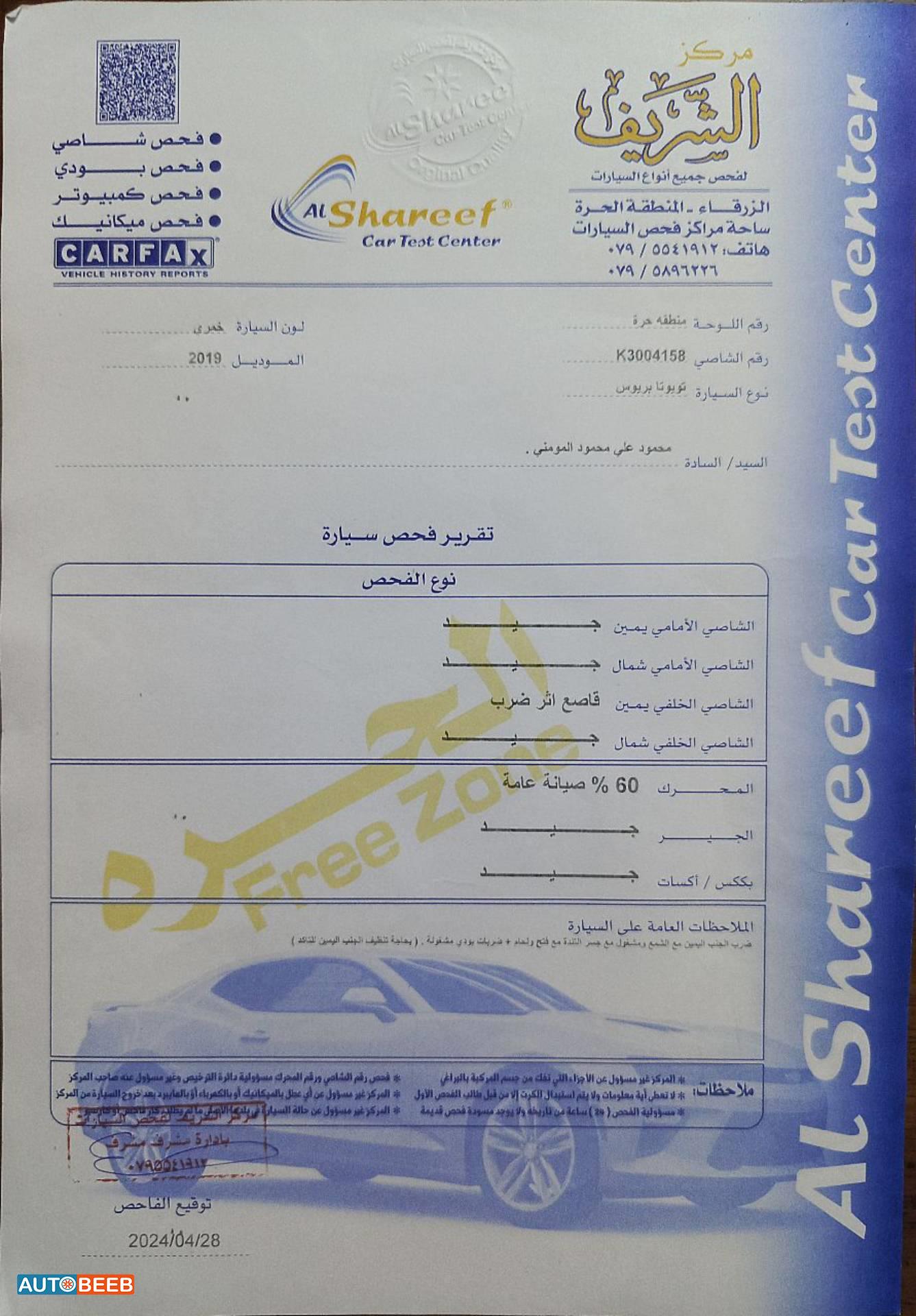 تويوتا بريوس 2019