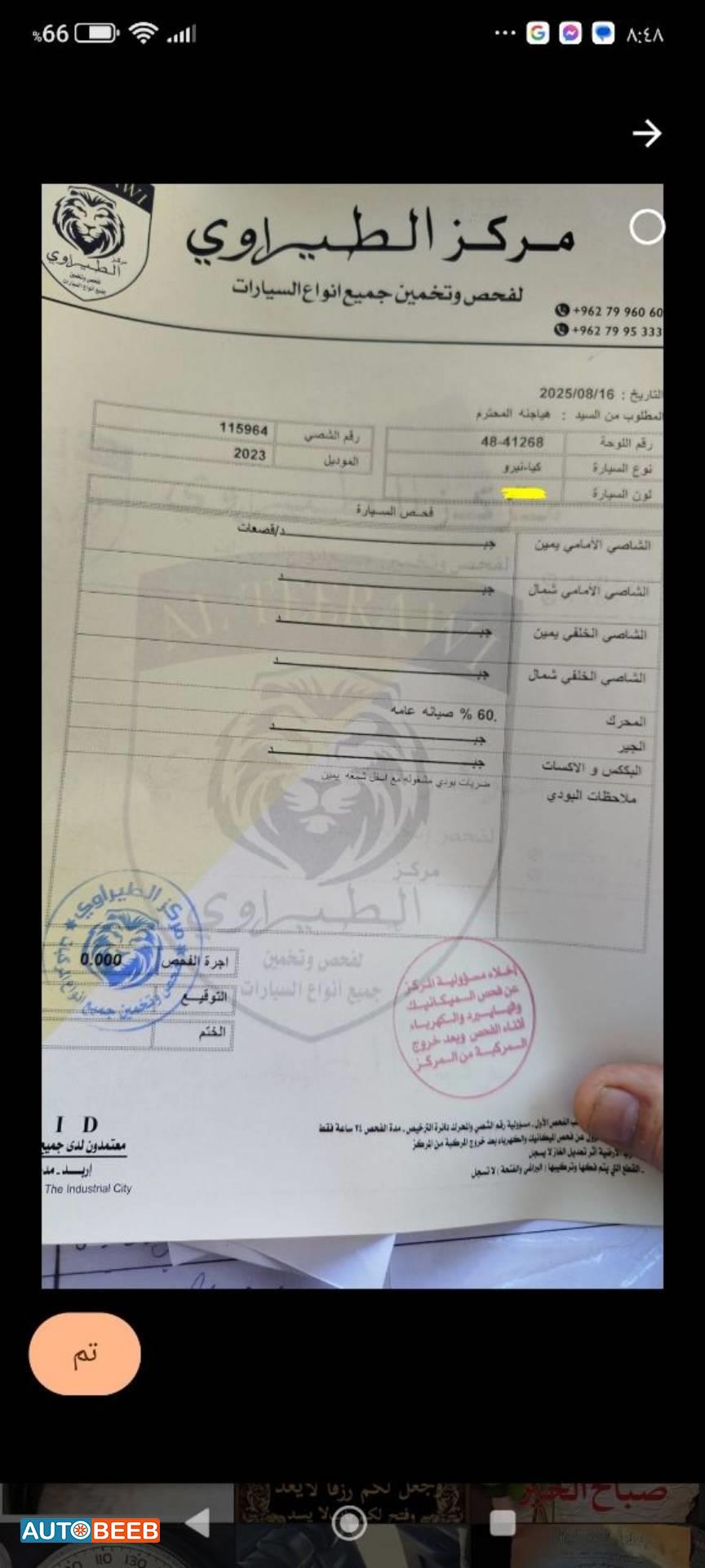 كيا نيرو 2023