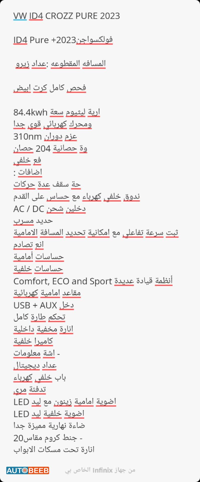 Volkswagen ID.4 2023