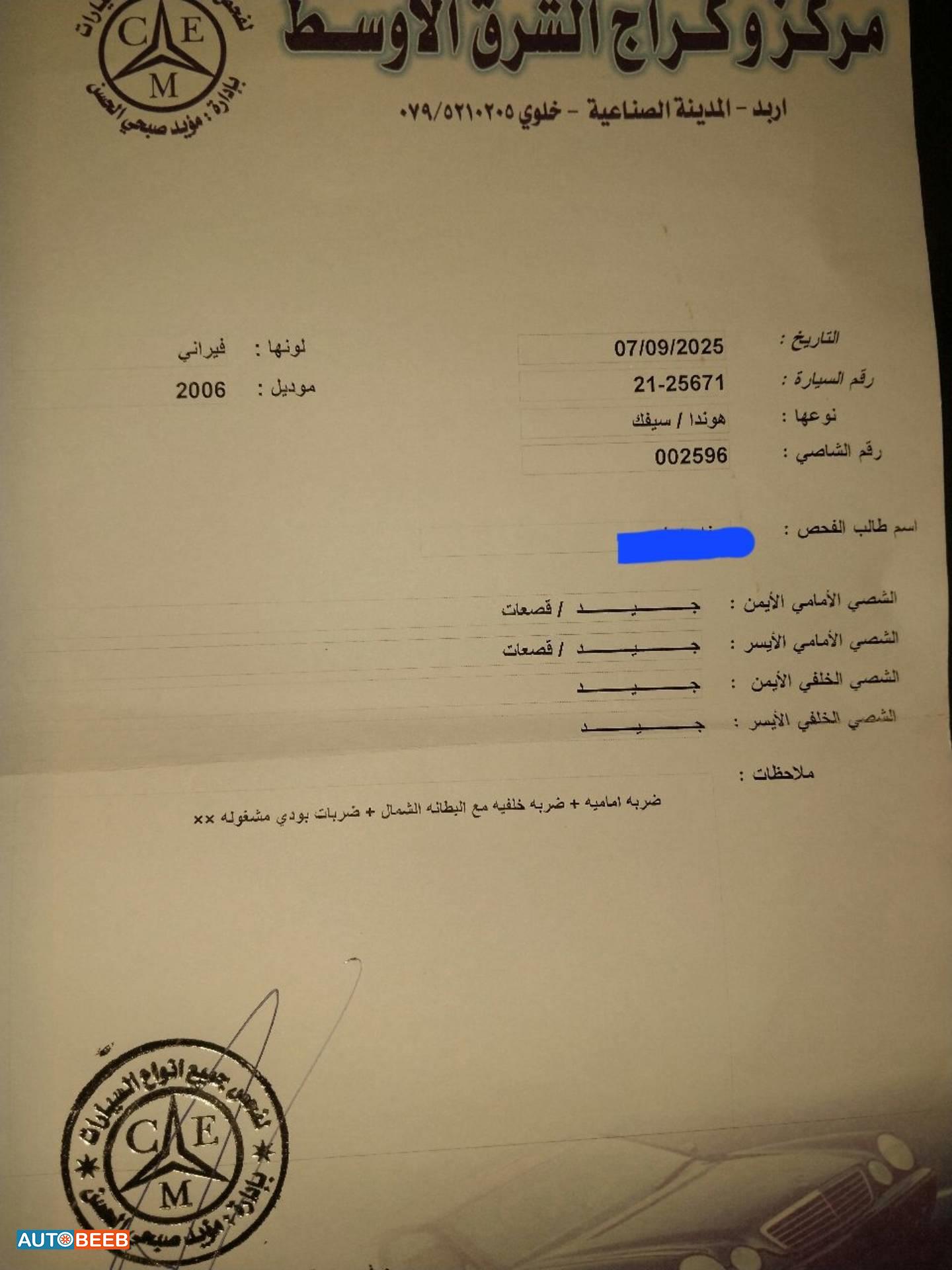 هوندا سيفيك 2006