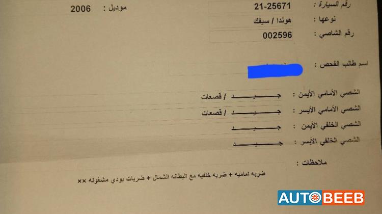 هوندا سيفيك 2006