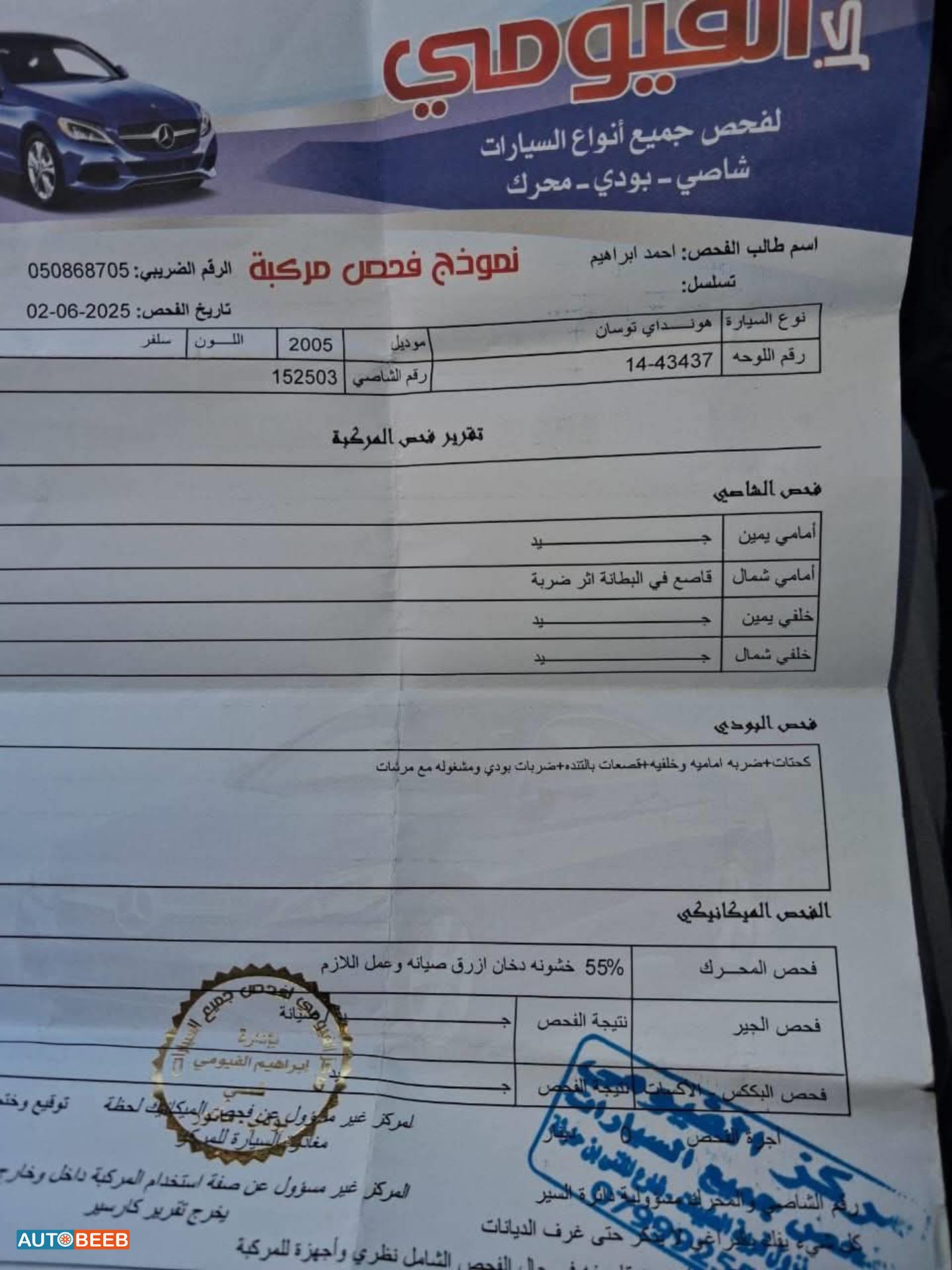 هيونداي توسان 2005