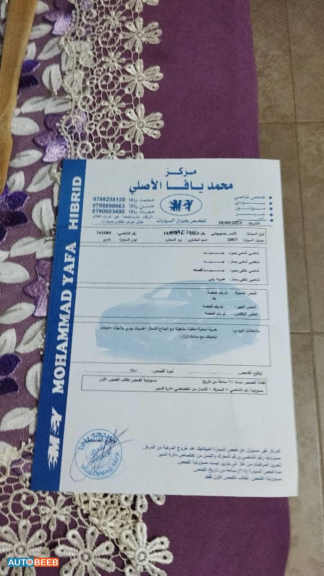 Mitsubishi Lancer 2007