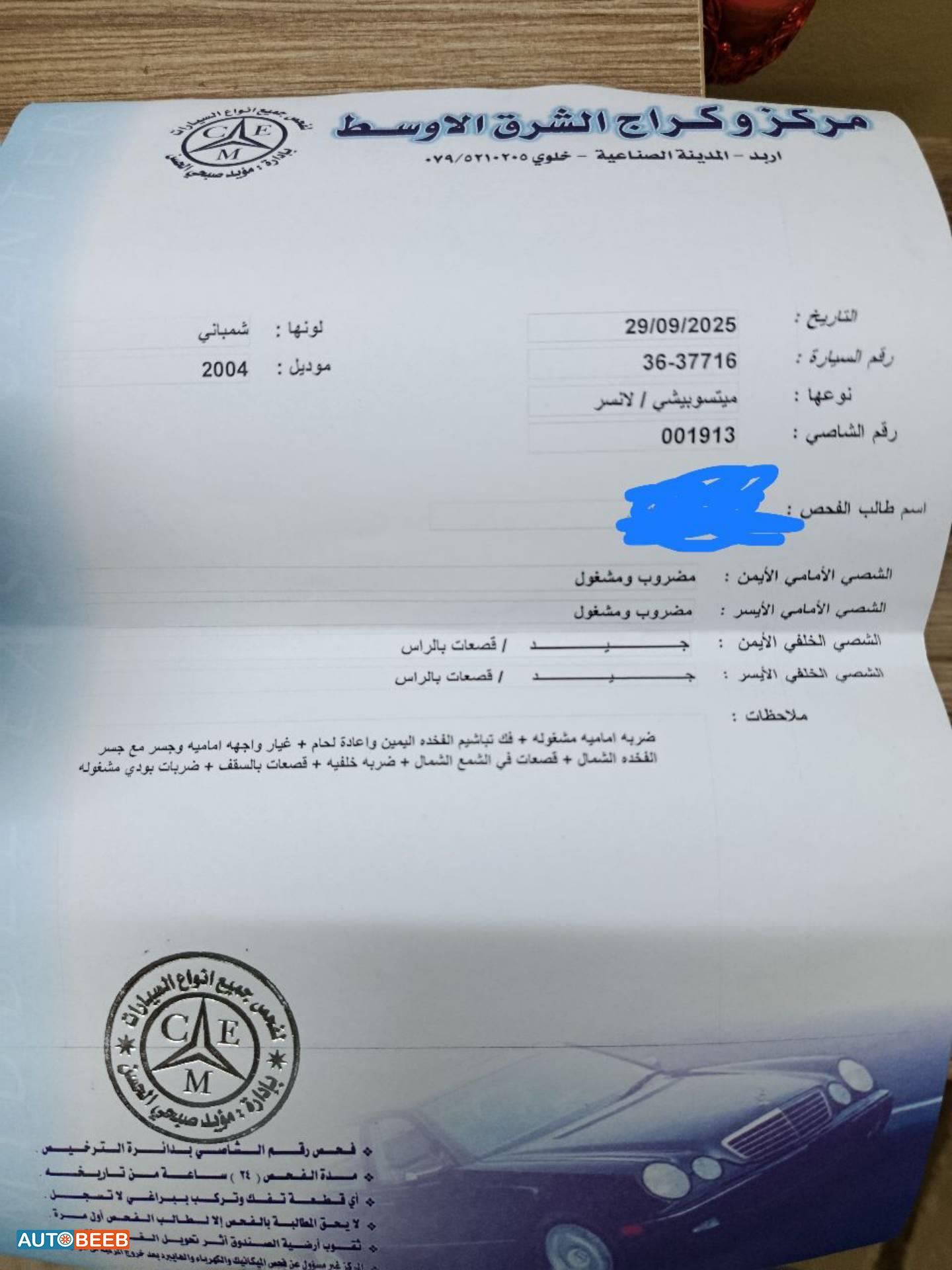 ميتسوبيشي لانسر 2004