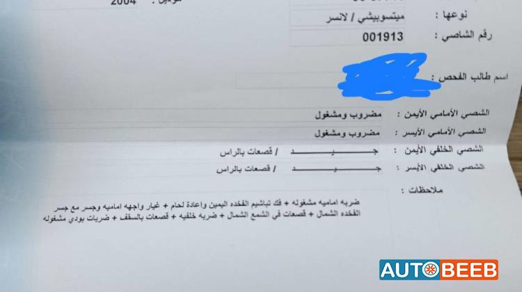 ميتسوبيشي لانسر 2004