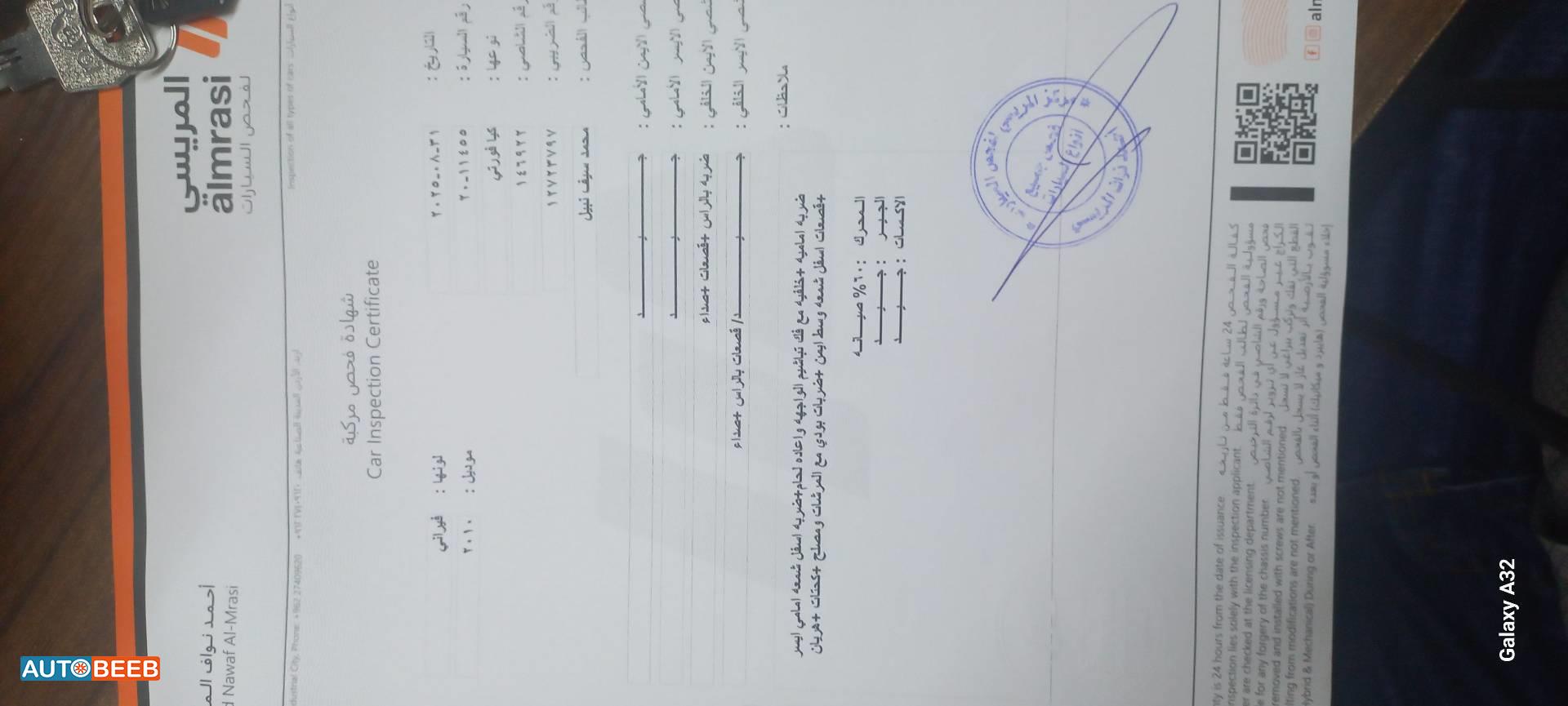 كيا فورتي 2010