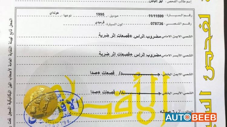 هيونداي اكسنت 1995