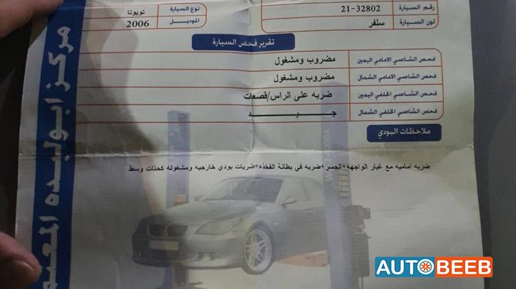 تويوتا هايلاندر 2006