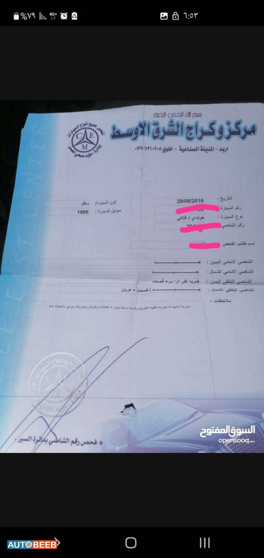 هيونداي افانتي 1995