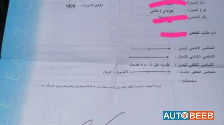 هيونداي افانتي 1995