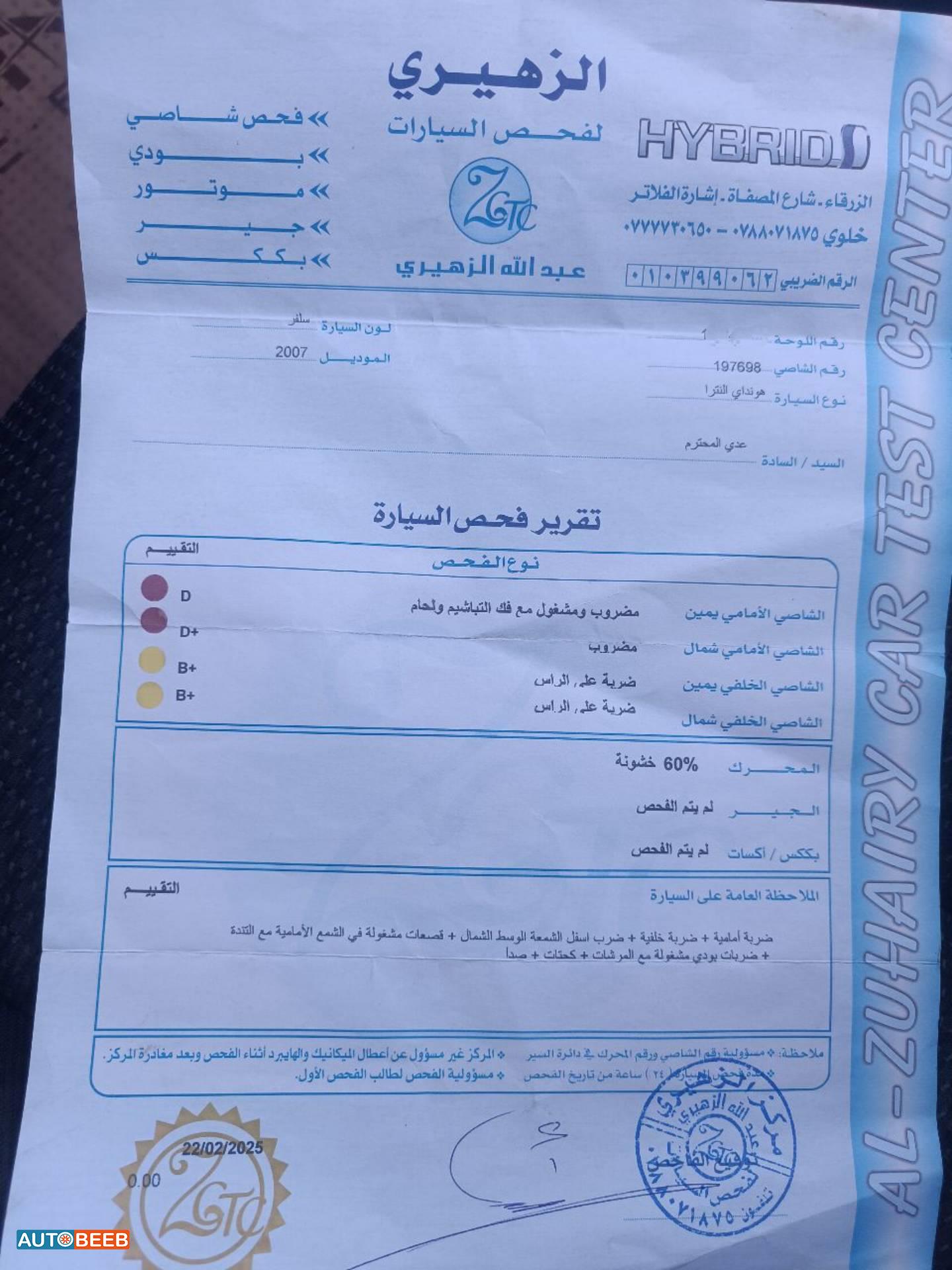 Hyundai Elantra 2007