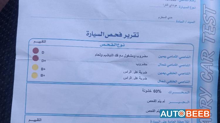 Hyundai Elantra 2007