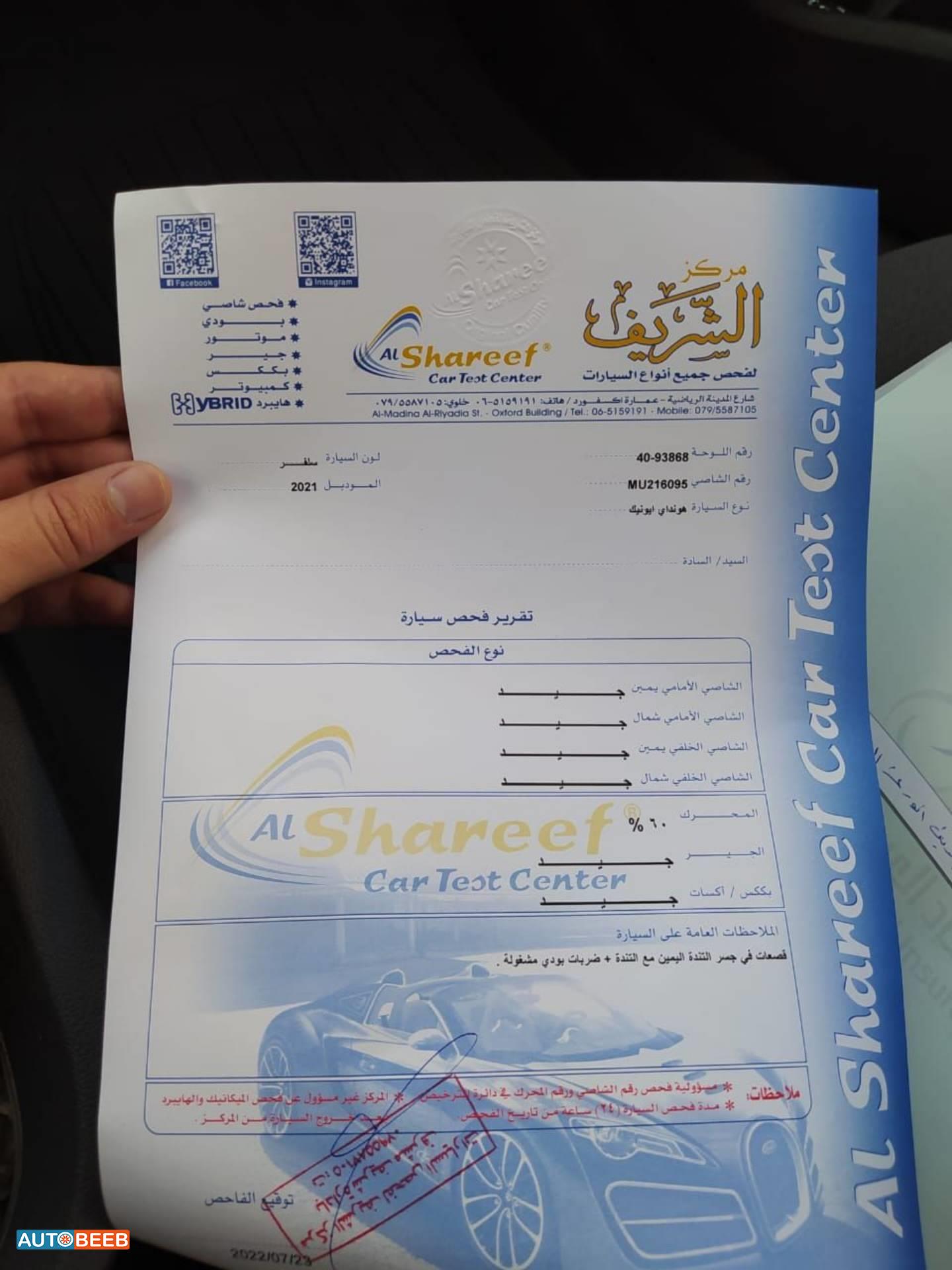 هيونداي ايونيك 2021