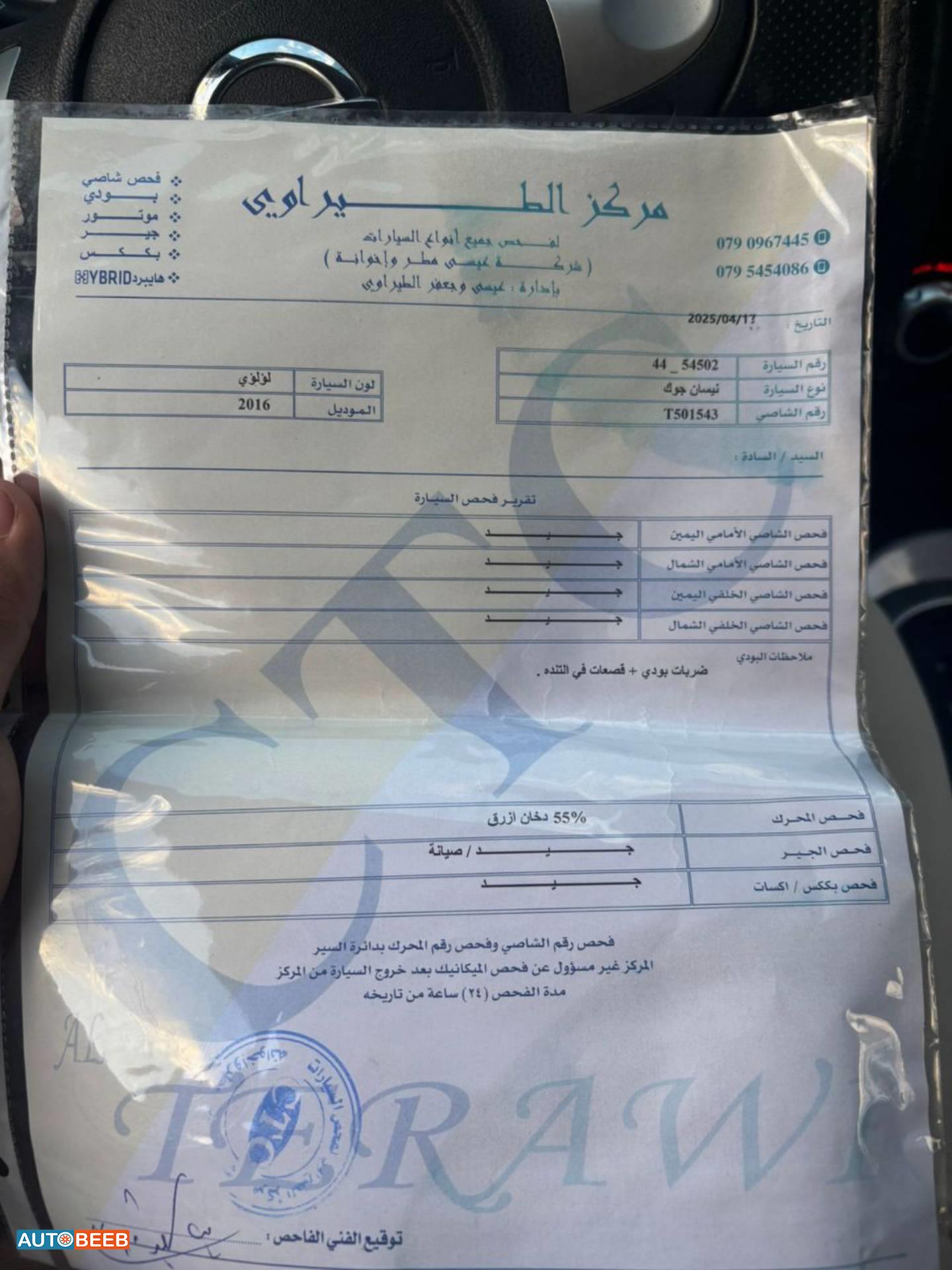 نيسان جوك 2016