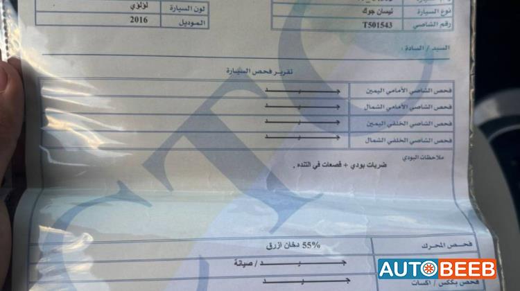 نيسان جوك 2016