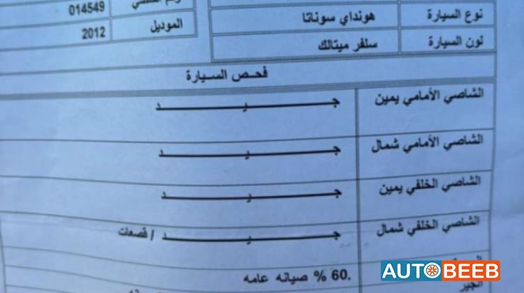 هيونداي سوناتا 2012