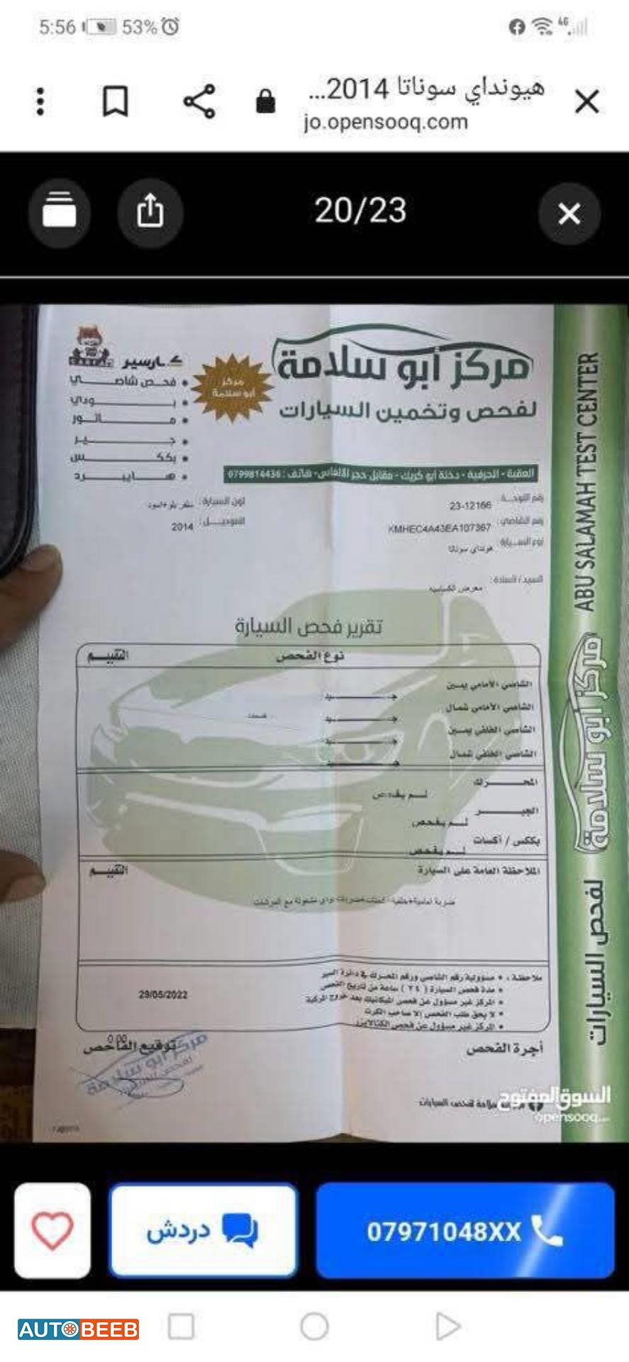 هيونداي سوناتا 2014